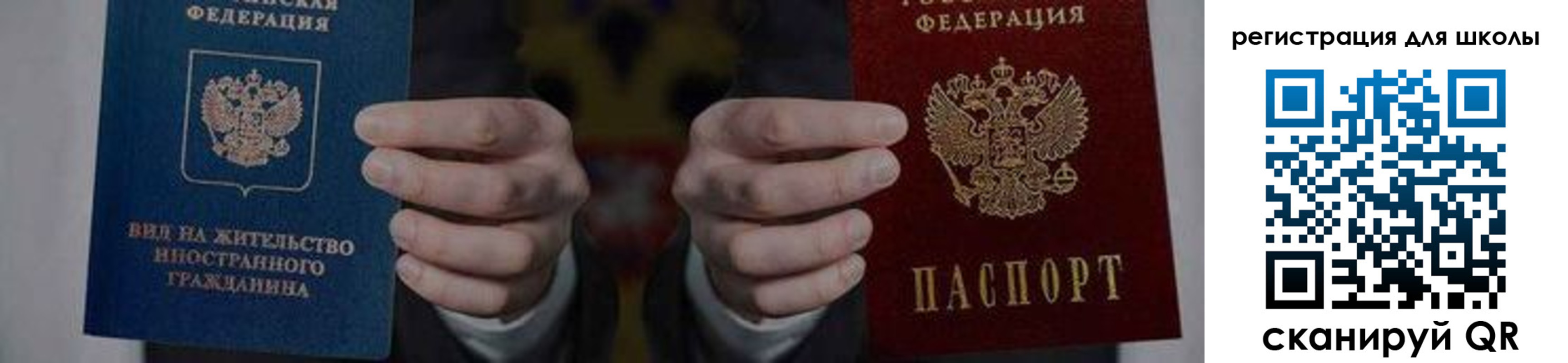прописка для работы в Шлиссельбурге