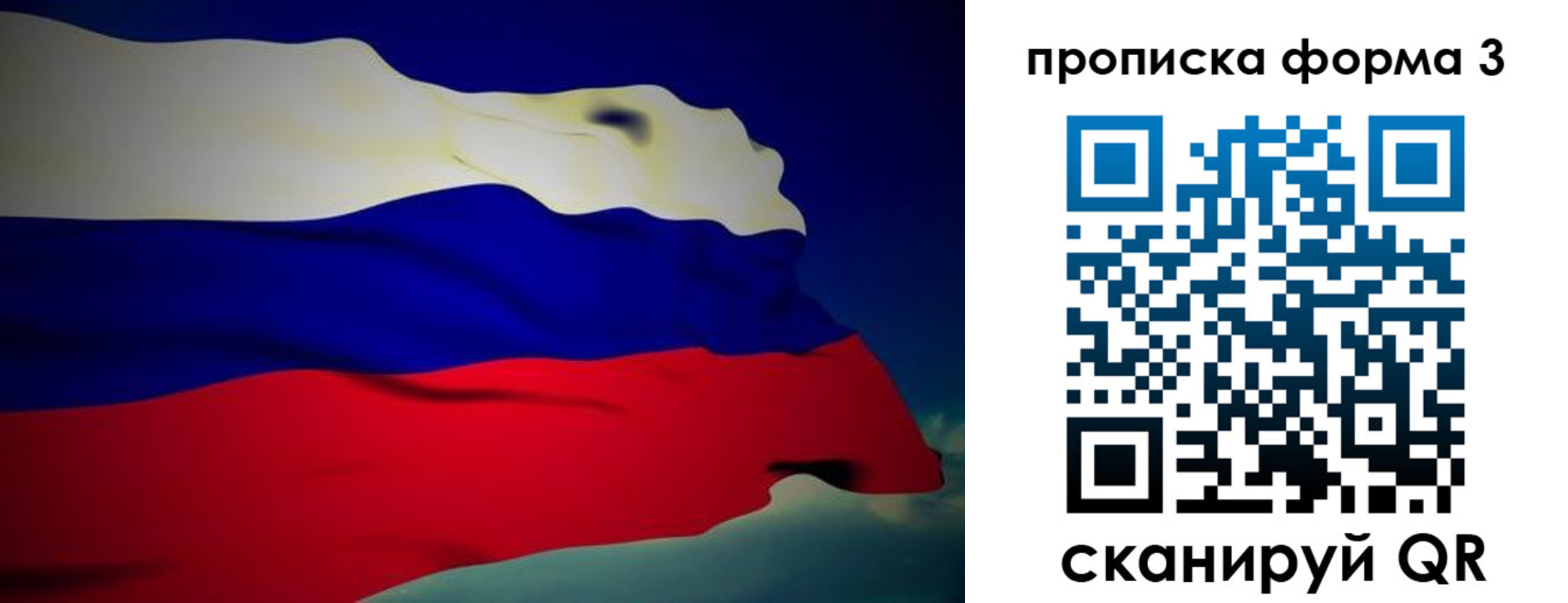 прописка 2025 в Шлиссельбурге
