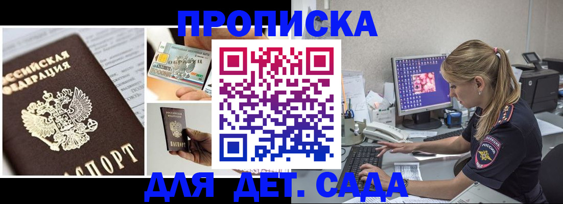 прописка в квартире в Шлиссельбурге