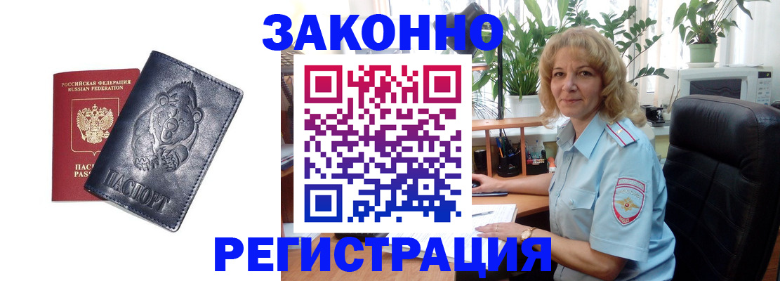 прописка законно в Шлиссельбурге