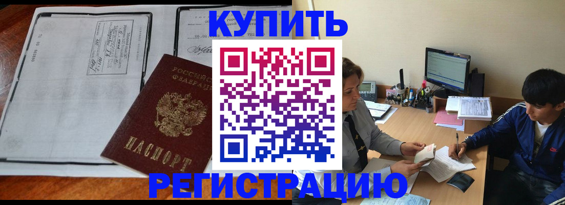 прописка для кредита в Шлиссельбурге