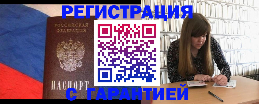 временная регистрация в квартире в Шлиссельбурге