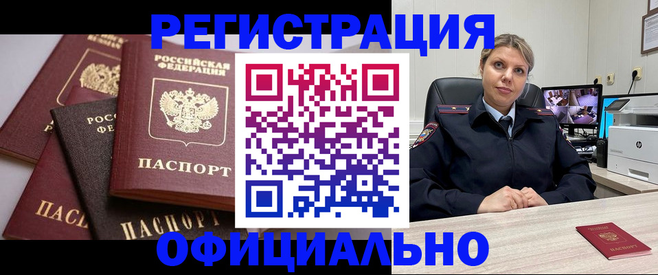 временная регистрация адрес в Шлиссельбурге