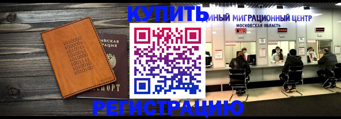 временная регистрация недорого в Шлиссельбурге