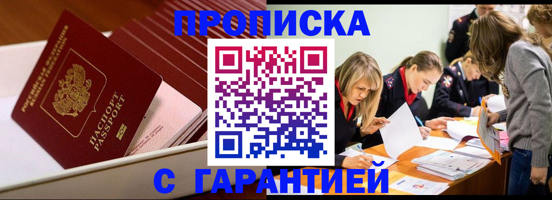 где прописаться в Шлиссельбурге