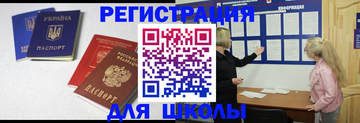 временная регистрация купить в Шлиссельбурге