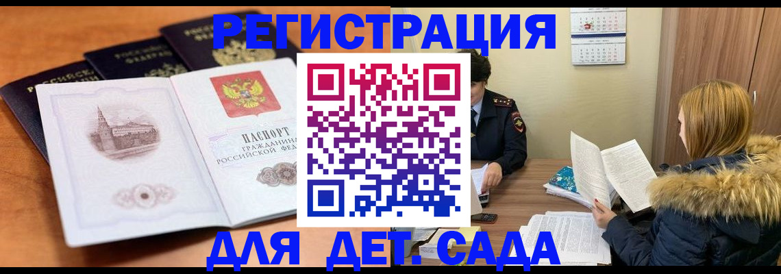 временная прописка в Шлиссельбурге